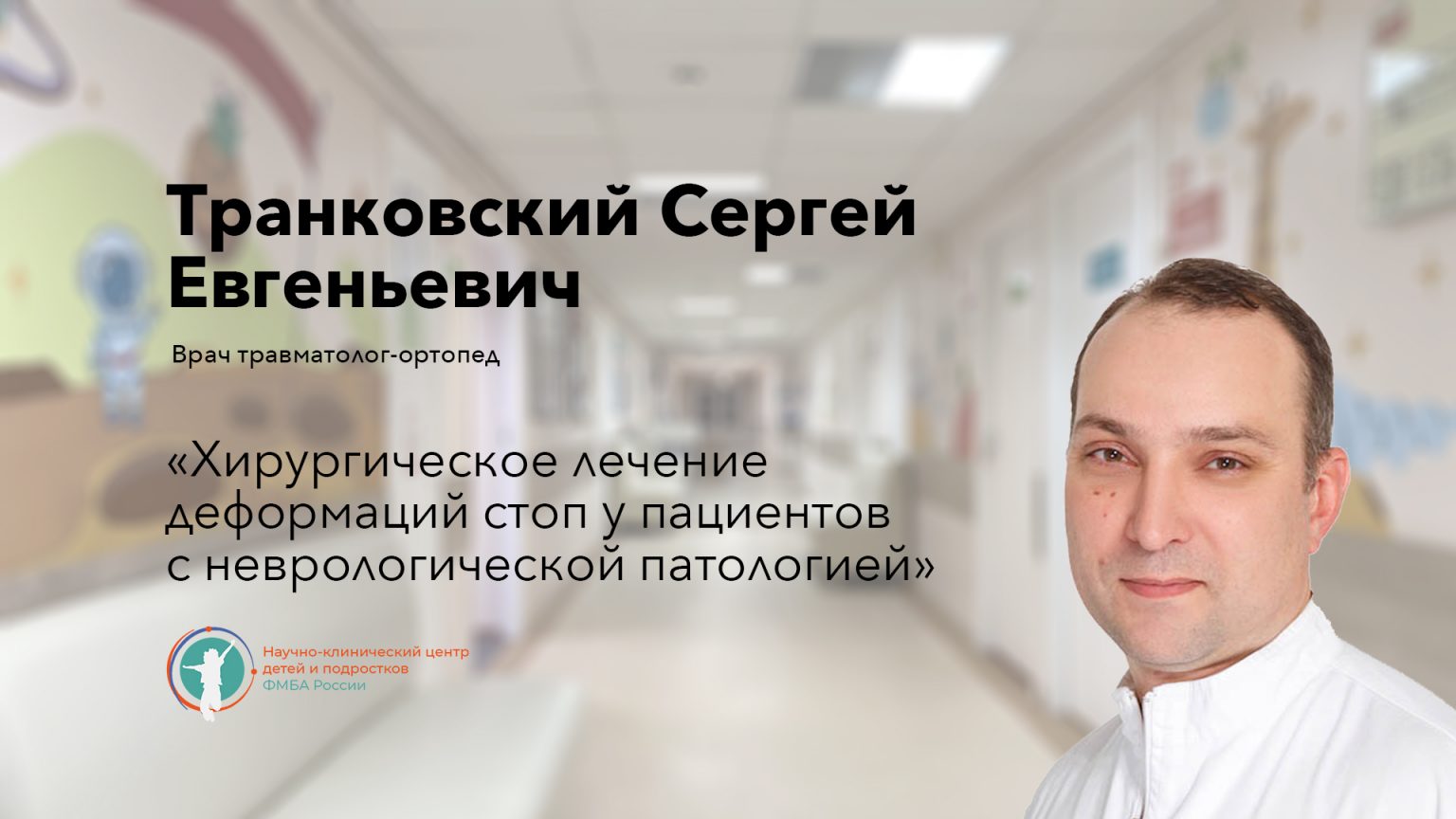 Ортопеды святого владимира