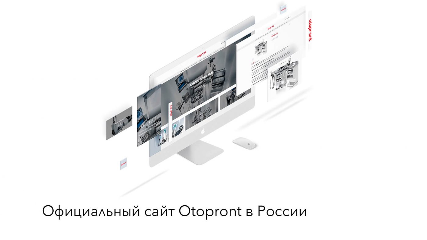 Официальный сайт Otopront в России