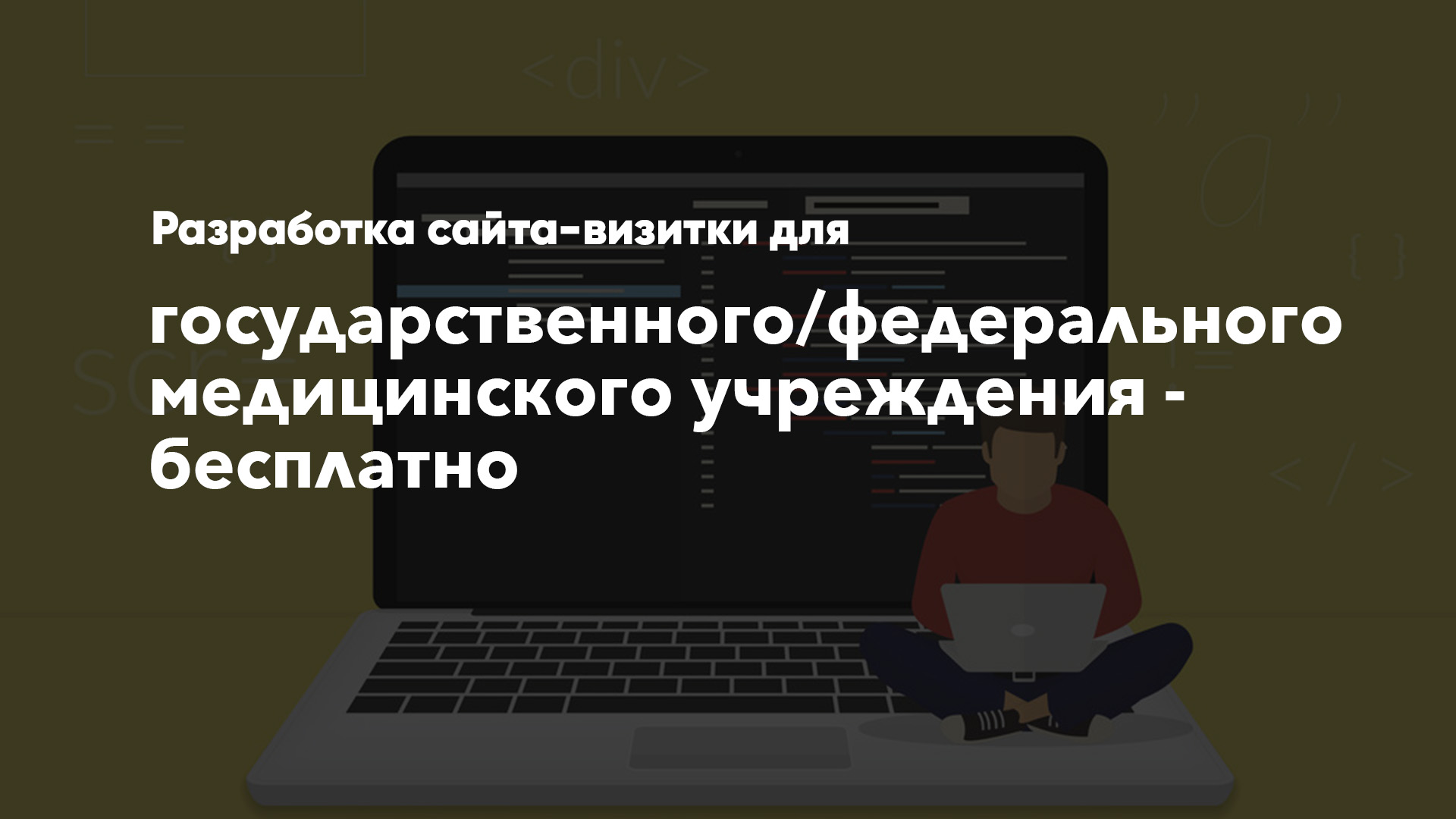 Отсрочка айтишникам от мобилизации. Отсрочка для айтишников.